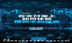 优质  区块链游戏投资价值