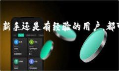 baioti如何一键生成TP钱包：