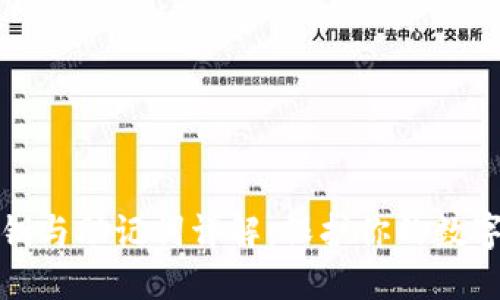 TP钱包私钥与助记词详解：保护你的数字资产安全