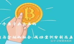 思考一个易于大众且的区