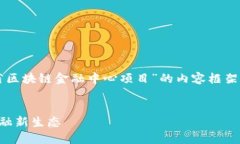 当然，我可以帮助你构建