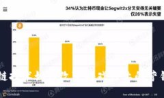 区块链技术如何改变游戏