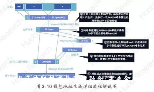 度小满金融与区块链技术的深度融合：未来金融的创新之路