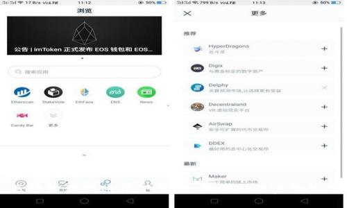 区块链游戏账本下载：全面指南与实用技巧