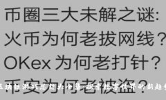 区块链游戏总结大全集：