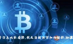 在此提到的内容“t p钱包