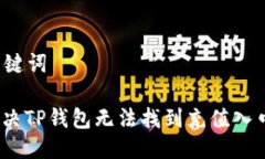 思考与关键词: 如何解决