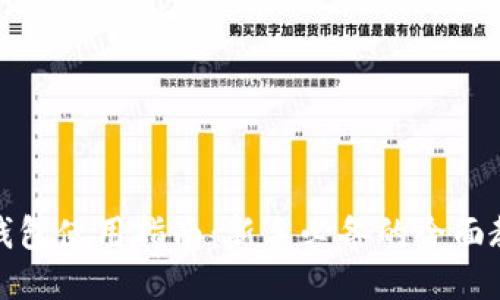 TP钱包使用指南：新手必备的全面教程