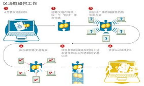 揭秘区块链游戏性能：如何提升用户体验并推动行业发展