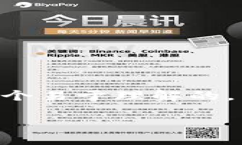 为了帮助您理解如何将币安转到TP钱包，我们将创建一个易于理解的，相关关键词，以及大纲和内容。以下是你所要求的 信息：

如何将币安资金安全转移到TP钱包