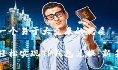 思考一个易于大众且的优