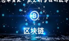关于“TP钱包估值”，您可