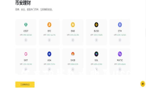   
如何在TP钱包中购买USDT