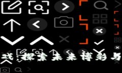 NBX区块链游戏：探索未来