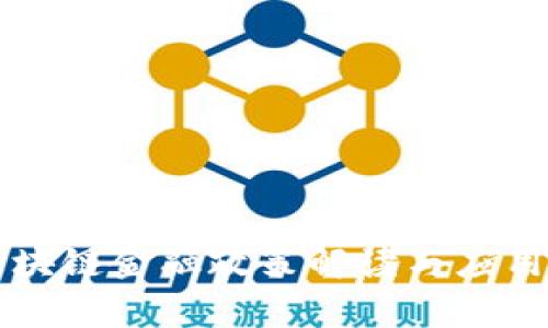 吉林市区块链金融政策解读与应用前景分析
