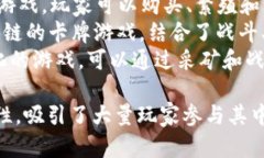 以下是与区块链相关的一