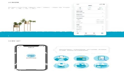 为了提供准确的信息，我需要更多的上下文以及具体问题。以下是关于DAC币与TP钱包的一个概述，但请注意，具体情况可能因市场变化而有所不同。

## DAC币与TP钱包

DAC（Decentralized Autonomous Currency）是一种加密货币，而TP钱包是一个多币种的数字货币钱包，支持多种区块链资产。为了决定是否将DAC币放入TP钱包，用户需要考虑以下几个方面：

### 1. 钱包的兼容性

在使用TP钱包之前，用户需要确认TP钱包是否支持DAC币。大多数钱包在其官方网站或应用商店中列出支持的货币和代币。查阅TP钱包的兼容性列表，有助于了解DAC币是否可以安全存储。

### 2. 钱包的安全性

选择一个安全性高的钱包是非常重要的。用户应该考虑TP钱包的安全性，包括其数据加密、双重身份验证和用户隐私保护等功能。只有在确保安全的情况下，才建议将DAC币存入该钱包。

### 3. 使用体验

TP钱包的用户界面和使用体验也是一个非常重要的因素。用户应该评估TP钱包是否易于使用，是否提供流畅的交易体验，是否适合新手使用。

### 4. 费用

在钱包中存储和交易DAC币可能会涉及一些费用，例如网络手续费或兑换费。用户应该明确了解这些费用，并确保在经济上是可以接受的。

### 5. 社区反馈

在选择钱包之前，用户还可以查阅其他用户对于TP钱包以及DAC币的使用反馈。通过社区的意见，用户可以获得有关TP钱包稳定性和性能的更多信息。

### 6. 备份与恢复

选择一个能够提供备份和恢复功能的钱包是非常必要的。这样，在发生意外情况时，用户可以通过备份文件恢复他们的DAC币。

### 7. 支持与服务

最后，用户还需要考虑TP钱包的客户支持服务。如果在使用TP钱包的过程中出现问题，用户应确保能够及时获得支持和帮助。

总之，用户在决定是否将DAC币放入TP钱包时，最好对以上几个方面进行仔细考虑。