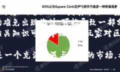   区块链时代：玩什么技巧