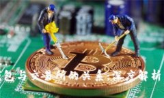 TP冷钱包与交易所的关系：