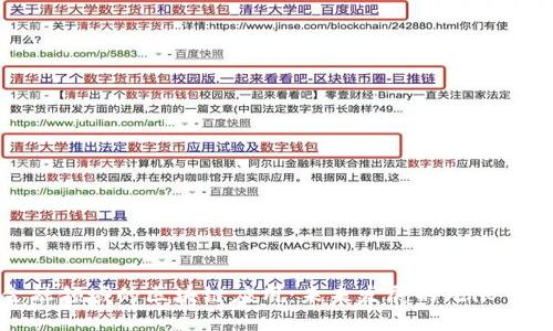 金融领域的区块链应用：未来发展的无限可能