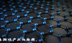     经典游戏区块链：未来