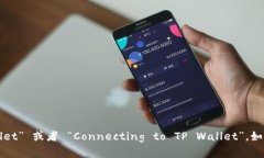 “t p钱包连上”可以翻译