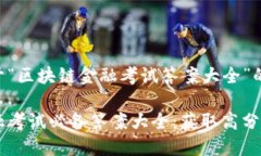 以下是关于“区块链金融
