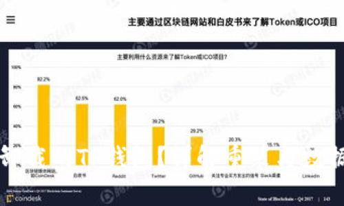 如何找回卸载的TP钱包？详解重装与数据恢复方法