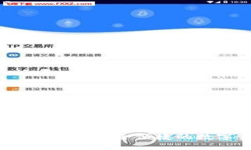TP钱包 TRX官方下载：安全便捷的数字资产管理工具