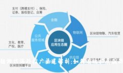 优质区块链游戏海外推广