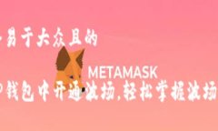 思考一个易于大众且的如