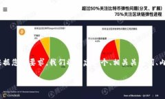 注意：以下是您所请求的