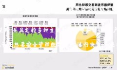 TP钱包是一款去中心化数字