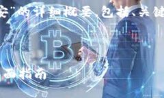 在这里，我将为您提供关