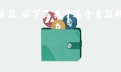 区块链在金融中的位置是