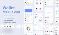 探索Baby游戏区块链：未来