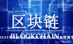 2023年最热的区块链抢牛游