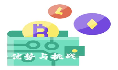 ### 
区块链游戏的优势与挑战：你应该了解的事实