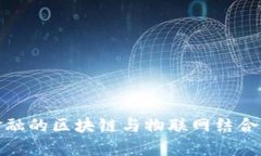 探秘苏宁金融的区块链与