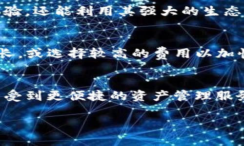 根据您的问题，您想要了解Algo钱包是否在TP钱包中可用。为了帮助您，我将为您提供相关信息。

### Algo钱包与TP钱包

Algo钱包是为Algorand区块链设计的官方钱包，用户可以安全地存储、发送和接收ALGO（Algorand的原生代币）及其他基于Algorand的资产。而TP钱包是一款多链钱包，支持多种区块链和数字资产，用户可以通过TP钱包管理不同的数字资产，包括代币、NFT等。

### 1. Algo钱包的兼容性

首先，要确认Algo钱包是否可在TP钱包使用，我们需要了解TP钱包的功能。TP钱包是否支持Algorand区块链，如果支持，那么用户就可以在TP钱包中管理他们的ALGO资产。

### 2. 如何在TP钱包中使用Algo钱包？

如果TP钱包支持Algorand，用户一般需要进行以下步骤：

1. **下载TP钱包**：确保您在您的设备上下载并安装TP钱包。
2. **创建或导入钱包**：用户可以选择创建一个新钱包或导入已有的Algo钱包。
3. **选择Algorand链**：在钱包界面中，用户需要切换到Algorand链，才能查看和管理ALGO资产。
4. **添加ALGO资产**：如果用户在Algo钱包中持有ALGO，他们可以通过官方的助记词或私钥将这些资产导入到TP钱包。

### 3. 安全性和存储

在选择使用TP钱包存储ALGO时，用户需考虑安全性。虽然TP钱包是一个多链钱包，但其安全性取决于其使用的加密技术和用户的保护措施（如私钥的安全管理）。建议用户进行适当的安全设置，如启用双因素认证，并将私钥保存在安全的地方。

### 4. 用户体验

TP钱包的用户界面友好，适合大众用户。同时，它快速的交易确认时间和较低的交易费用也让用户愿意在其中管理他们的加密资产。

### 5. 常见问题解答

为帮助您全面理解，以下是一些与Algo钱包和TP钱包相关的常见问题：

#### 1. TP钱包如何确保用户资产的安全性？
TP钱包通过多种安全措施来保护用户资产，包括高强度的加密技术、私钥管理、安全备份方案等。用户还可以设定交易密码，进一步提升安全等级。...

#### 2. Algo钱包和TP钱包之间的数据互通性如何？
用户在Algo钱包和TP钱包之间可以通过助记词或私钥进行数据互通。这意味着用户可以在不同钱包之间自由转移资产，确保灵活性。...

#### 3. 使用TP钱包有哪些优势？
TP钱包不仅支持多种区块链资产，还提供了简单的用户界面和灵活的资产管理功能。这些优势使得TP钱包在不同用户群体中受欢迎。...

#### 4. 如何找到适合自己的数字钱包？
选择一个合适的数字钱包需考虑多种因素，例如支持的资产、用户界面的便捷性、交易费用、安全性等。用户可以根据个人需要选择适合自己的钱包。...

#### 5. 何为Algorand链，为什么选择它？
Algorand链以其高交易速度和低交易费用而闻名，适合各种区块链应用。选择Algorand不仅能够享受快速的交易体验，还能利用其强大的生态系统。...

#### 6. TP钱包如何处理交易费用？
TP钱包允许用户根据网络状况自定义交易费用。用户可以根据自己的需求选择较低的费用，虽然会导致确认时间延长，或选择较高的费用以加快交易处理速度。...

#### 7. 未来钱包的发展趋势是什么？
未来数字钱包的发展将会向更加安全、多功能和用户友好的方向发展。随着区块链技术的不断进步，用户也将能够享受到更便捷的资产管理服务。...

如果您有进一步的问题或需要更深入的信息，请随时告知！