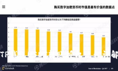 TP钱包USDT转账授权流程详解