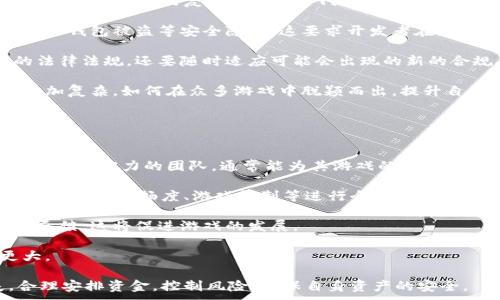 
  区块链游戏的未来：探索突破口与机遇 / 
 guanjianci 区块链游戏, 游戏经济, 数字资产, NFT /guanjianci 
```

## 内容主体大纲

1. **引言**
   - 区块链技术概述
   - 区块链游戏的发展历程
   - 文章目的

2. **区块链游戏的基本概念**
   - 什么是区块链游戏？
   - 区块链游戏的特点
   - 区块链在游戏中的应用

3. **区块链游戏的核心价值**
   - 所有权与可证明性
   - 收入分配模式
   - 玩家社区的重要性

4. **当前的市场现状**
   - 现有区块链游戏的种类
   - 主要玩家与开发者
   - 市场规模与增长潜力

5. **区块链游戏的突破口**
   - 技术层面的创新
   - 用户体验的提升
   - 合规性和安全性问题
   - 生态系统的构建

6. **未来的趋势与挑战**
   - NFT与游戏资产的结合
   - 社交与竞技元素的增加
   - 生态系统的相互影响

7. **总结与前景展望**
   - 区块链游戏的未来发展
   - 对玩家及开发者的启示

## 详细内容

### 引言

随着数字技术的飞速发展，区块链技术也逐渐走入公众视野。尤其在游戏行业，区块链游戏凭借其独特的优势，展现了广阔的市场前景。本文将深入探讨区块链游戏的突破口与发展机遇，为玩家和开发者提供有价值的洞见。

### 区块链游戏的基本概念

什么是区块链游戏？
区块链游戏是指利用区块链技术来创造和管理游戏内容的游戏。这意味着在这些游戏中，玩家的资产（如虚拟货币和角色皮肤）都可以在区块链上进行记录和交易，确保其唯一性和稀缺性。

区块链游戏的特点
区块链游戏的几个核心特点包括：去中心化、玩家控制者的资产、增强的透明度及可追溯性。由于这些特点，玩家在游戏中拥有真正的所有权，允许他们在游戏外转售或交易其虚拟资产。

区块链在游戏中的应用
区块链技术不仅可以用于游戏资产的管理，还可以用于游戏数据的透明化和可追溯性。这对于开发者和玩家来说，都是一种更公正和高效的游戏环境。

### 区块链游戏的核心价值

所有权与可证明性
在区块链游戏中，玩家通过智能合约获得对数字资产的真正控制，确保每个资产的唯一性和稀缺性。这种所有权的透明性使得玩家更有动力参与游戏和经济活动。

收入分配模式
区块链技术实现了更公平的收入分配模式。例如，开发者可以通过销售NFT直接从玩家中获得收入，而不必依赖传统的广告收益模式。这种模式更符合玩家的利益，也提升了游戏的吸引力。

玩家社区的重要性
区块链游戏往往建立在强大的社区基础之上。玩家可以通过参与游戏开发、决策和资产治理等方式，增强彼此之间的联系。这种社区驱动的模式使得玩家在游戏中感受到更多的归属感和参与感。

### 当前的市场现状

现有区块链游戏的种类
目前市场上存在许多区块链游戏，如《Axie Infinity》、《CryptoKitties》及《The Sandbox》等。这些游戏各自有不同的玩法和盈利机制，但都充分利用了区块链的去中心化优势。

主要玩家与开发者
在区块链游戏的生态系统中，主要的开发者如Sky Mavis和Dapper Labs等公司都在不断推出新的产品，以丰富玩家体验。而玩家则是这一生态系统的基础，推动着游戏发展。

市场规模与增长潜力
根据市场调研数据，区块链游戏市场在过去几年中增长迅猛，预计未来将继续保持高速增长。更多的投资者和开发者将进入这一领域，带来更丰富的游戏内容和体验。

### 区块链游戏的突破口

技术层面的创新
区块链技术仍有很多待探索的领域，如更高效的共识算法、更好的扩展性及更低的交易成本等。通过技术创新，区块链游戏可以实现更快的交易速度和更高的用户体验。

用户体验的提升
区块链游戏在用户体验上仍存在一定的障碍，例如复杂的技术流程和钱包使用等。因此，简化用户操作流程，提升用户体验是区块链游戏未来的一个重要突破口。

合规性和安全性问题
在区块链游戏中，安全与合规性是两个重要问题。确保玩家资产的安全，保护玩家隐私等都是开发者需要解决的。而如何在满足法律法规的前提下创新，也是未来的挑战。

生态系统的构建
一个完善的区块链游戏生态系统包含开发者、玩家、投资者等多方。促进多方合作，形成良性循环是推动区块链游戏发展的关键。通过加强各方合作，可以更好地释放市场潜力。

### 未来的趋势与挑战

NFT与游戏资产的结合
NFT作为区块链技术的重要应用，已逐渐成为游戏资产的重要组成部分。未来，更多游戏将采用NFT作为游戏内资产，提升玩家的价值感和互动性。

社交与竞技元素的增加
随着玩家对社交功能的需求不断增加，区块链游戏未来会更多地加入社交和竞技元素，以吸引更多的玩家参与其中。

生态系统的相互影响
在区块链游戏中，不同游戏之间的生态系统也会产生相互影响。合作与竞争并存，推动着整个行业的发展。如何平衡多方利益，将是开发者需要考虑的重点。

### 总结与前景展望

区块链游戏的未来发展
未来，区块链游戏会继续保持快速发展，潜力无穷。随着技术的不断进步和市场的不断成熟，玩家的参与度和游戏质量都会显著提升。

对玩家及开发者的启示
玩家与开发者在区块链游戏中扮演着关键角色。理解区块链游戏的机制与潜力，将有助于双方更好地参与到这一新兴市场中，为未来的游戏体验奠定基础。

## 相关问题

1. **区块链游戏与传统游戏有何不同？**
2. **区块链技术如何改变游戏经济？**
3. **玩家在区块链游戏中如何获取收益？**
4. **如何评估区块链游戏的价值？**
5. **未来区块链游戏的发展趋势是什么？**
6. **区块链游戏面临哪些主要挑战？**
7. **如何选择参与区块链游戏？**

### 问题1: 区块链游戏与传统游戏有何不同？

区块链游戏与传统游戏的比较
区块链游戏与传统游戏存在诸多不同之处，首先是资产所有权。传统游戏通常将玩家的数字资产归游戏公司所有，玩家无法将其转移或交易。而在区块链游戏中，玩家通过NFT拥有对虚拟资产的真正所有权。这种所有权的变化使得玩家能够在游戏外进行交易，创造了新的经济模式。

其次，区块链游戏采用去中心化的模型，玩家和开发者之间的关系更加平等。玩家不仅是消费者，还可以参与游戏的治理与决策。这种参与感增强了玩家的黏性，使得游戏社区更加活跃。而传统游戏通常由公司单方面控制，造成了玩家对游戏发展的意见反馈机制不够有效。

另外，区块链技术还实现了透明性。所有交易记录都可以在区块链上进行查询，这是传统游戏难以做到的。这种透明性不仅增强了玩家的信任感，还在一定程度上促进了游戏内经济的健康发展。

然而，区块链游戏目前仍面临着技术难题和用户体验的问题。许多玩家对区块链技术和数字资产仍不够熟悉，这限制了其在更广泛人群中的传播。因此，如何简化技术操作，提高用户体验，仍是区块链游戏发展过程中需要解决的关键问题。

### 问题2: 区块链技术如何改变游戏经济？

区块链技术对游戏经济的影响
区块链技术的引入，对游戏经济体系造成了深远影响。首先，通过区块链，游戏内的虚拟资产可以变得可交易且有价值。玩家能够在游戏内创建、出售或交易资产，让玩家可以基于自身的游戏经验实现一定的经济收益。

其次，区块链技术使得游戏内经济模型变得更灵活。开发者可以设计多种多样的经济系统，例如拍卖、交易市场等，以适应不同类型的游戏。这种灵活的游戏平台将吸引更多开发者参与，同时也将激发玩家的创造力。

区块链游戏中的智能合约也为游戏经济提供了透明的规则和合规性。在区块链上，交易必须遵循预设的规则，能够有效防止作弊和操纵。这在传统游戏中是难以实现的，使得游戏经济更加公正和可持续。

此外，区块链技术还改变了玩家与开发者之间的盈利模式。传统游戏主要依赖于内购和广告收人，而区块链游戏可以通过资产交易、代币销售等方式实现更公平的收益分配，为开发者开辟了新的收入来源。

不过，区块链经济模型也面临挑战，比如市场的波动性和合规风险。玩家的投资不仅关乎游戏的品质，也受到市场环境的影响。因此，在这种经济体系下，如何保护玩家的资产安全，将成为开发者亟需考虑的问题。

### 问题3: 玩家在区块链游戏中如何获取收益？

玩家获取收益的途径
在区块链游戏中，玩家可以通过多种途径获取收益。其中，最常见的方式是通过买卖游戏内资产获得盈利。玩家可以在市场上购买稀有道具、角色或皮肤，然后在价格上涨后进行售出。这种买卖行为不仅加大了玩家之间的互动，还提升了游戏的经济活力。

此外，许多区块链游戏还设置了“玩赚”（Play-to-Earn）的模式。玩家在游戏中完成任务、打怪或参加活动等，都可以收获相应的代币或资产。随着游戏的发展，玩家获取的虚拟资产也可能具备一定的市场价值，甚至转化为现实收益。

在某些情况下，玩家还能够参与游戏的治理，持有游戏代币。在此模式下，玩家不仅是游戏的参与者，也是利益的分享者。通过投票，玩家可以对游戏的未来发展方向以及新功能的引入进行投票，成为游戏生态的重要一部分。

此外，参与流动性挖矿也是一个可以获取收益的途径。某些区块链游戏会提供代币奖励，鼓励玩家将他们的数字资产进行抵押，从而为游戏生态提供流动性。这使得玩家的资产不仅停留在游戏中，而是能够主动为生态系统服务，同时也获得收益。

不过，值得注意的是，区块链游戏的收益往往伴随着一定的风险。由于市场的波动性和项目的生命周期，玩家需要谨慎投资，合理规划可能的收益与风险，确保自身的经济利益。

### 问题4: 如何评估区块链游戏的价值？

评估区块链游戏价值的方法
评估区块链游戏的价值相对复杂，因为它受到多种因素的影响。首先，可以从游戏的用户基础来考量。一个用户活跃度高、社区活跃的游戏，通常价值更高，因为这意味着游戏的吸引力和持续吸引力。

其次，区块链游戏中的经济系统模型也是重要指标。一个健康的经济体系通常意味着游戏内资产能够有良好的流动性和价值传递。不仅要关注游戏内代币的设计，更要关注玩家在游戏中获取价值的路径及其可持续性。

此外，游戏的技术架构和创新程度也是关键要素。如果这款游戏能解决传统游戏存在的问题，比如数据安全性、交易速度等，那么它的市场价值自然会更高。

专业的团队和合作伙伴关系也是一个不可忽视的评估因素。随着区块链游戏市场竞争加剧，拥有强大技术背景和资源支持的团队将更有机会取得成功。

最后，安全性和合规性不能被忽视。随着区块链技术的不断发展，相关法规政策也在不断地完善。游戏的合规性对于投资者和玩家来说都是一个重要的考量维度。

### 问题5: 未来区块链游戏的发展趋势是什么？

区块链游戏发展的未来趋势
未来区块链游戏的发展趋势将受到多种因素的影响。首先，技术的进步将推动游戏品质的提升。随着区块链技术的进一步发展，游戏的图形效果、互动性和智能合约的应用将得到极大增强，提供更丰富的玩家体验。

其次，NFT的广泛应用将成为一种趋势。更多的区块链游戏将采用NFT来构建游戏中的虚拟资产。这种技术会使游戏资产的价值更具唯一性和稀缺性，促使玩家对游戏内价值的重视，进而提升游戏的可玩性和吸引力。

同时，社交和竞技元素将进一步融入区块链游戏。未来的游戏可能会引入社交平台的特性，玩家不仅能在游戏中竞技抢夺资源，还能通过非游戏活动增强彼此之间的互动和竞争。此外，更多的跨平台及跨游戏互通性也会逐步成为标准，这将大大增强玩家的游戏体验。

此外，合规性和安全性问题将受到越来越多的关注。随着区块链游戏的普及，玩家的资产安全和法律保障变得愈发重要。开发者需在设计时注重安全性，确保玩家的资产和数据不会遭受攻击和违规行为。

### 问题6: 区块链游戏面临哪些主要挑战？

区块链游戏面临的挑战
区块链游戏在发展过程中面临着多个挑战。首先是技术上的难题。目前，区块链本身在交易速度和扩展性方面仍旧存在不少不足之处。较慢的交易速度可能会影响玩家的体验，尤其在高并发情况下，交易确认时间过长会降低游戏流畅度。

其次，和接受度也是一个挑战。许多潜在玩家对区块链及其操作流程了解不多。例如，如何使用钱包、如何进行资产交易等。这些技术的复杂性和操作门槛将阻止新用户的加入，制约市场的进一步扩展。

安全性问题同样严重。区块链游戏虽然在透明性和可追溯性上相比传统游戏更有优势，但仍然面临智能合约被攻击、用户钱包被盗等安全隐患。这要求开发者在设计和编码时需要更加小心，以确保系统的安全与玩家的资产安全。

合规性问题也是一个不可小觑的挑战。各国对区块链和虚拟资产的法规尚未统一。开发者不仅要了解自己所在地区的法律法规，还要随时适应可能会出现的新的合规要求，避免因法律问题影响游戏的运营与发展。

最后，市场竞争加剧也是一个不容忽视的挑战。随着越来越多的开发者和资本进入这一领域，区块链游戏市场将变得更加复杂。如何在众多游戏中脱颖而出，提升自己的竞争优势，将是开发者需要面对的重大考验。

### 问题7: 如何选择参与区块链游戏？

选择参与区块链游戏的策略
参与区块链游戏前，需要进行充分的市场分析与评估。首先，建议关注游戏的团队背景与行业声誉。一个有着良好口碑和技术实力的团队，通常能为其游戏的稳定性和未来发展打下良好基础。

其次，体验游戏的实际操作很重要。许多游戏提供了试玩版，可以进行初步体验。要从用户体验的各个方面，比如游戏画面、操作流畅度、游戏机制等进行全面考量。

同时，密切关注游戏的社区活跃度也是一个关键指标。一个活跃的社群通常意味着有更多的玩家支持和活跃的讨论与反馈，这将促进游戏的发展。

应该了解游戏的盈利模型与机制，确保其可持续性。特别是要警惕那些依赖异常高收益吸引玩家的游戏，往往风险更大。

最后，要保持一定的风险意识。区块链游戏的收入与资产价值变化巨大，投资时需谨慎，避免因盲目跟风而造成损失。合理安排资金，控制风险，确保自身资产的安全。
```