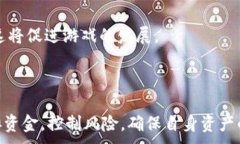   区块链游戏的未来：探索