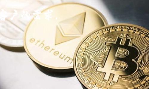 如何通过欧易交易所将收益转移到TP钱包

关键词：欧易交易所, TP钱包, 加密货币, 赚钱方法/guanjianci

---

## 内容主体大纲

1. 简介
   - 欧易交易所简介
   - TP钱包简介
   - 加密货币的基本概念

2. 欧易交易所盈利模式
   - 交易手续费
   - 交易差价（做市交易）
   - 其他收益方式

3. 如何在欧易交易所上交易赚钱
   - 注册与实名认证
   - 充值与提现流程
   - 基本交易及策略
   - 使用止损和止盈

4. 如何将欧易交易所的收益转到TP钱包
   - TP钱包的设置与使用
   - 提现流程
   - 安全性问题及注意事项

5. 加密货币的投资风险
   - 市场波动性
   - 安全风险与合约风险
   - 如何规避风险

6. 加密货币的未来趋势
   - 去中心化金融（DeFi）的发展
   - NFT（非同质化代币）的崛起
   - 加密货币在全球经济中的角色

7. 结论
   - 小结
   - 未来展望

---

## 内容

### 1. 简介

欧易交易所简介

欧易交易所是一家成立于2017年的全球领先的数字资产交易平台，致力于为用户提供安全、便捷的交易服务。它支持多种主流加密货币的交易，包括比特币、以太坊等，并且提供了丰富的交易产品，如现货交易、杠杆交易等。有着良好的用户体验和较高的交易量，欧易交易所迅速吸引了大量的交易者。

TP钱包简介

TP钱包是一款轻量级的移动端数字资产钱包，旨在为用户提供安全、便捷的加密货币存储与交易服务。TP钱包支持多种主流数字货币，并且提供了去中心化交易所的访问功能，用户可以在TP钱包内直接交易，无需再跳转到其他平台。

加密货币的基本概念

加密货币是一种利用密码学原理进行安全交易的数字或虚拟货币。加密货币的核心特点是去中心化，意味着没有任何中央银行或单一管理机构控制其发行和交易。比特币是最早也是最知名的加密货币，开创了区块链技术的应用。

### 2. 欧易交易所盈利模式

交易手续费

在欧易交易所进行交易时，平台会收取一定比例的交易手续费。手续费的比例根据用户的VIP等级和交易量有所不同。用户通过提高交易量和等级，可以享受更低的手续费，从而提高盈利空间。

交易差价（做市交易）

做市交易是另一个在欧易交易所赚钱的方式。用户可以通过设置买入单和卖出单，利用市场波动来获取利润。如果利用市场的价格差异进行交易，用户能够在价格波动中获利。

其他收益方式

除了交易手续费和差价之外，用户还可以通过参与欧易的投资理财产品、质押、借贷等方式获得收益。欧易会定期推出一些活动，例如“挖矿”或“空投”，用户参与后也有机会获得额外的收益。

### 3. 如何在欧易交易所上交易赚钱

注册与实名认证

要开始通过欧易交易所交易，首先需要注册一个账户并完成实名认证。实名认证的过程可能需要提供一些个人信息和证件，具体要求视各国法律法规而定。通过身份验证后，用户才可进行资金的充值和交易。

充值与提现流程

注册完成后，用户可以通过多种方式为自己的交易账户充值，比如使用银行卡、支付宝、或者直接用其他加密货币进行转账。提现同样也很简单，用户只需按步骤填写提现信息即可，但要注意提现费用和安全性。

基本交易及策略

用户可以选择市场单、限价单等多种交易方式。了解市场现状，熟悉技术分析、基本面分析等是交易成功的关键。用户可以根据市场趋势设置合理的买入和卖出点，进行理智决策。

使用止损和止盈

为了降低风险并锁定利润，建议用户在交易中使用止损和止盈策略。这可以帮助用户在市场波动较大时自动执行买入或卖出，保护自身的投资收益。

### 4. 如何将欧易交易所的收益转到TP钱包

TP钱包的设置与使用

若要将欧易交易所的收益转移到TP钱包，首先需要下载并安装TP钱包。然后，用户需按照系统提示创建钱包或导入已有钱包，完成后，可获得钱包地址。记住保护私钥和恢复助记词，确保资产安全。

提现流程

在欧易交易所完成获利后，用户需要按照提现流程将资金转出。在提现操作中，需注意输入TP钱包的正确地址，以避免资产丢失。同时，提现时要留意手续费，确认手续费后选择合适的提现网络。

安全性问题与注意事项

安全性是加密货币交易中非常重要的一环，用户在操作提现时要确保网络安全，避免在不安全的公共网络下进行交易。同时，要定期检查钱包的安全设置，并启用双重身份验证等安全功能，保证自己的资产安全。

### 5. 加密货币的投资风险

市场波动性

加密货币市场的波动性常常非常大，投资者不仅可能盈利，也可能遭遇巨大的亏损。波动性带来了机会的同时，也伴随着相应的风险，因此，投资加密货币需谨慎决策，并设置合理的止损和止盈限制。

安全风险与合约风险

加密货币交易还面临着安全风险，例如黑客攻击、提现骗局等。投资者应对交易平台和钱包的安全性进行充分审查，并定期更新密码以增加安全防护。此外，合约交易也可能存在失败风险，因此，要在充分理解合约条款后再进行操作。

如何规避风险

为降低投资风险，建议用户建立多元化投资组合，不要将所有资产集中在某一类货币上。同时，关注市场信息和行业动态，并在专业人士的指导下进行投资，能有效减少因信息不对称造成的损失。

### 6. 加密货币的未来趋势

去中心化金融（DeFi）的发展

去中心化金融（DeFi）是区块链技术的衍生应用，正在逐渐取代传统金融交易方式。通过智能合约的支持，DeFi实现了更高的透明度和安全性，为用户提供了更加便捷的金融服务。

NFT（非同质化代币）的崛起

NFT作为一种独特的数字资产，正迅速在数字艺术、游戏等领域得到广泛应用，引发了巨大的市场关注。随着社区的发展，NFT的价值和应用前景将会越来越广阔。

加密货币在全球经济中的角色

随着更多国家和公司开始采纳加密货币，加密货币在全球经济中扮演着越来越重要的角色。未来，加密货币甚至可能与传统货币并存，形成更为复杂的经济环境。

### 7. 结论

小结

通过欧易交易所将收益转移到TP钱包是一个简单而有效的流程。无论是新的投资者还是老手，都可以通过不同的方式从中获益。同时，对于加密货币的投资，了解其背后的风险及市场动向是至关重要的。

未来展望

随着技术的不断进步，加密货币将继续在金融领域中展现其独特的价值，适应并推动经济的发展。希望每位用户都能把握这个机会，实现自己的投资目标。

--- 

## 相关问题

1. 欧易交易所的注册流程是怎样的？
2. TP钱包和其他数字钱包的区别是什么？
3. 如何选择合适的加密货币进行投资？
4. 在欧易交易所上交易时需要注意哪些事项？
5. 加密货币的市场波动是如何影响投资者的？
6. 在使用TP钱包时，如何确保资产安全？
7. 当前加密货币市场的发展趋势是什么？


### 1. 欧易交易所的注册流程是怎样的？

注册流程概述

在现代金融科技迅速发展的时代，注册数字资产交易平台已成为不可避免的趋势。对于欧易交易所来说，注册流程设计得相对简单和用户友好。以下是详细的步骤：

第1步：访问官方网站

用户首先需访问欧易交易所的官方网站。为了确保安全，用户应确认网址的正确性，避免钓鱼网站带来的风险。

第2步：填写注册信息

在官网主页上，用户会找到“注册”按钮。点击后，系统将提示用户输入一些基本信息，包括电子邮件地址和密码。务必选择一个强密码，以提升账户的安全性。

第3步：邮箱验证

填写完所有必要信息后，系统会向用户提供的邮箱发送一封验证邮件。用户所需做的就是点击邮箱里的确认链接，以完成注册流程。

第4步：实名认证

为了保障用户账户及资金安全，欧易对用户的身份信息有着明确的要求。通常需要用户上传身份证正反面照片，有时还需进行头像自拍。实名认证的时间可能因个别用户及网络状况而有所差异。

第5步：设置二次验证

为了提升账户的安全性，注册完成后的用户应尽快启用双重身份验证。这将增加账户的安全性，即便是密码泄露也能为账户提供额外保护。

第6步：完成注册后登陆

所有步骤完成后，用户可以使用注册的邮箱和密码登陆欧易交易所，开始进行数字资产交易。建议用户初次登录后，仔细了解平台功能，并完成必要的安全设置。

--- 

### 2. TP钱包和其他数字钱包的区别是什么？

TP钱包的基本特点

TP钱包作为一款集成了多种功能的数字资产钱包，相比于其他数字钱包有着独特的优势。

去中心化与安全性

与很多传统数字钱包不同，TP钱包强调去中心化。用户的私钥存储在用户本地，避免了将资金托管到第三方的风险。这样的设计极大地保障了用户资产的安全性。

用户体验

TP钱包旨在提供用户友好的操作界面，降低用户的学习成本与操作门槛。即便是新手用户也能轻松上手，完成资产管理。

多种数字资产支持

TP钱包支持多种市面上流行的数字资产，不限于比特币和以太坊。用户可以在一个平台内管理多种不同的资产，无需切换不同钱包。

去中心化交易所功能

TP钱包还嵌入了去中心化交易所的功能，用户能够直接在钱包内进行资产交易，极大地方便了用户进行日常交易，避免了转账带来的延迟。

社区支持

TP钱包拥有活跃的社区支持，用户可以在论坛和社交平台上与其他用户交流，获取使用心得和技术支持。

--- 

### 3. 如何选择合适的加密货币进行投资？

了解市场动态

首先，了解市场动态是选择加密货币的基础。关注市场上各类加密货币的发展趋势、技术进步及相关新闻，将有助于做出更明智的投资决策。

评估项目的基本面

任何投资都应考虑基本面。深入研究加密货币及其背后的项目，如团队背景、技术特点、商业模式等，有助于评估其长期价值。

技术分析

技术分析是另一种重要投资方法。通过收集和分析历史价格数据，投资者可以判断市场趋势，进而做出买入或卖出的决策。

风险承受能力

每个投资者的风险承受能力不同，因此在选择加密货币时，务必根据个人的风险承受能力，决定投资比例和标的。

投资组合的多样性

建议投资者不要把所有资产集中在单一币种上，以避免系统性风险。一些投资组合可能包括主流币种、次主流币及潜力股，形成一个较为安全而又有发展性的组合。

锁定投资目标与期限

在投资之前，明确自己的投资目标和期限非常重要。这将有助于用户在盈利或亏损时，作出相应的应对措施，提升投资成功率。

--- 

### 4. 在欧易交易所上交易时需要注意哪些事项？

市场行情监控

在进行交易时，及时监控市场行情是十分重要的。投资者需关注实时价格走势及相关消息，避免价格波动带来的影响。

合理设置止损和止盈

为了防止亏损扩大，交易者应合理设置止损和止盈点。通过前期分析以及技术指标来设定这些点位，能够提升交易成功率。

个人信息安全

在欧易交易所交易时，要保护好个人信息和账户密码，以避免数据泄露或被盗的现象发生。使用复杂密码并开启双重身份验证，将有助于提升安全性。

避免追涨杀跌

追涨杀跌是许多投资者常犯的错误。在交易时应避免盲目跟风，始终保持理性分析，以免被市场情绪左右。

合理分配资金

在进行交易时，合理分配投资资金非常重要。新手用户应尽量采用小额交易，逐渐提高资金配置比例，与此同时，亦需设定恒定的资金投入，以实现风险控制。

保持学习心态

加密货币的市场环境变化莫测，投资者应不断学习新知识，接受市场的挑战。参与线上课程、社区交流等均可获得相关交易技巧与经验，助力更好地控制投资风险。

--- 

### 5. 加密货币的市场波动是如何影响投资者的？

市场波动性概述

加密货币市场相较于传统金融市场而言，波动性极大。根据历史价格数据，加密货币能在短时间内出现价格上涨或下跌，这种变化影响着投资者的行为及投资策略。

心理因素

市场波动直接影响投资者的心理状态。当市场急速上涨时，获取财富的欲望将促使更多投资者进场。但反之，当市场下跌时，恐慌心态容易发生，投资者可能选择抛售资产来降低损失，这可能导致更大的市场动荡。

决策能力

波动的加剧使得投资者在决策中面临困难，尤其是对于新手，缺乏经验可能使他们不知如何应对市场的快速变化，导致非理性行为。

资金流动性

在波动强烈的市场中，资金的流动性往往因此被冲击。例如，价格快速下降会导致流动性不足，使得投资者在进行交易时，即使存在买家，也不能以合理价格出售。

策略的调整

市场波动迫使投资者不断调整自己的交易策略。为了应对可能的风险，投资者会开始使用更为复杂的交易工具以及风险控制手段，如止损订单或平仓机制。

教育与培训机会

加密货币的市场波动也为学习提供了机会。投资者会开始关注技术分析、资金配置及风险管理等方面的课程和书籍，提升自身的投资水平。

--- 

### 6. 在使用TP钱包时，如何确保资产安全？

私钥与助记词的保护

TP钱包用户需格外重视私钥和助记词的保护。这两个信息是访问钱包和管理资产的关键，应妥善保管，避免泄漏；如丢失，将无法找回资产。

启用安全功能

TP钱包提供了二次验证等额外的安全机制。在设置过程中，应开启这些功能，确保在进行交易时再确认身份，增加账户的安全性。

定期更新软件

钱包的安全性逐步依赖软件的更新。用户应定期检查软件版本，确保正在使用的是最新版本，从而得到安全补丁及相关功能增强。

避免公共网络

在进行重要操作时，应避免在公共网络下执行交易，最好使用安全的私人网络，降低遭受黑客攻击的几率。

谨慎点击链接

黑客利用钓鱼网站进行攻击，因此用户在浏览器中查看电子邮件内容或社交媒体链接时，一定要保持警觉，确保链接的可信度，避免上当受骗。

定期备份钱包数据

用户应定期备份TP钱包的数据，以备不时之需。备份能够在设备丢失或损坏的情况下，确保用户能够随时恢复自己的资产。

--- 

### 7. 当前加密货币市场的发展趋势是什么？

市场整体发展趋势

众所周知，加密货币市场正处于快速发展阶段。越来越多的投资者、企业和机构逐渐开始关注这一领域，并向其投入资金。

政策监管推进

随着市场的发展，各国政府对加密货币的监管政策逐渐明确化，有望促进行业的良性发展。透明的规则和政策为投资者提供了更有利的环境，同时也提升了市场的可信度。

技术创新持续进行

区块链技术的创新和应用依旧在不断发展，特别是在智能合约、去中心化金融（DeFi）、身份验证等领域，为市场带来了新机会。

NFT的快速增长

NFT的崛起让整个加密资产市场获得了新的关注，数字艺术品的流行使得更多用户参与到这一市场。随着人们对数字资产的认知加深，NFT的市场潜力也在不断扩大。

流动性和市场成熟度提升

随着交易所的日益增多，流动性逐渐增强，各种交易渠道的出现使得市场逐渐成熟。更多的投资者趋向于选择高流动性的交易平台进行安全、透明的交易。

金融科技的融合

越来越多的传统金融机构开始与加密货币市场展开合作，如银行、保险公司等，正在尝试将加密资产纳入他们的服务体系，以迎合现代客户的需求。

--- 

上述回答为您的问题提供了详尽的内容和相关信息。如果您有更多的需求或问题，欢迎继续提问！