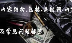 以下是根据您的需求构建