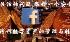 如何将币安中的数字资产