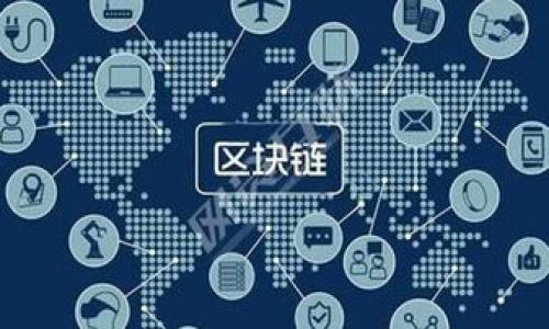 : 了解区块链技术在游戏产业中的应用与创新

区块链游戏, 游戏开发, NFT, 游戏经济/guanjianci

## 内容主体大纲

1. **引言**
   - 区块链的基本概念
   - 区块链与游戏产业的结合背景

2. **区块链游戏的基本定义与特征**
   - 什么是区块链游戏
   - 区块链游戏的主要特征

3. **区块链如何改变游戏开发**
   - 去中心化的游戏开发模式
   - 透明度与公正性

4. **区块链游戏的主要类型**
   - NFT游戏
   - 加密货币游戏
   - 去中心化游戏平台

5. **区块链游戏的经济模型**
   - 如何设定游戏内经济
   - 玩家与开发者的关系

6. **案例分析**
   - 介绍几个成功的区块链游戏（如Axie Infinity、CryptoKitties等）
   - 分析这些游戏的成功因素

7. **区块链游戏的优势与挑战**
   - 优势：透明度、安全性、玩家自有资产
   - 挑战：技术壁垒、市场接受度、法律法规

8. **未来展望**
   - 区块链技术的未来发展方向
   - 可能的市场趋势与机遇

9. **总结**
   - 区块链游戏的潜力与发展空间

## 详细内容

### 引言

随着科技的快速发展，区块链技术逐渐渗透到各个领域，其中游戏产业尤为显著。区块链的去中心化性质、透明性和安全性，使得游戏开发、发行和运营的模式发生了深刻的变革。在本文中，我们将探讨区块链技术在游戏产业中的应用及其未来发展方向。

### 区块链游戏的基本定义与特征

#### 什么是区块链游戏

区块链游戏是指利用区块链技术构建的游戏产品。这类游戏不仅仅是传统的在线游戏，而是将区块链的特性（如去中心化和可追溯性）融入到游戏设计和机制中。区块链游戏通常通过智能合约来管理游戏规则和玩家交互，使得所有交易和资产转移都能够得到有效记录，确保游戏的公平性和透明度。

#### 区块链游戏的主要特征

区块链游戏具有以下几个主要特征：
ul
    listrong去中心化：/strong相比于传统游戏，区块链游戏不依赖于中心服务器和公司控制，玩家可以直接参与并拥有自己的资产。/li
    listrong真实的数字资产：/strong玩家在游戏中获得的物品、角色等可以通过区块链技术实现真正的数字所有权，玩家可以在市场上自由买卖。/li
    listrong透明性：/strong所有的交易和操作记录在区块链上，任何人都可以查看，提高了游戏的透明度。/li
/ul

### 区块链如何改变游戏开发

#### 去中心化的游戏开发模式

在传统游戏开发中，游戏公司掌握着一切权利，包括游戏资产、更新和内容管理。然而，区块链游戏打破了这种模式，允许玩家参与到游戏的生态系统中。通过智能合约，开发者可以创建去中心化的游戏环境，玩家在其中享有更多的权益和参与感。

#### 透明度与公正性

区块链技术保证了所有交易都是公开透明的，玩家可以随时查阅自己的交易历史和游戏数据。这种透明性提升了用户信任度，降低了游戏内的作弊行为。此外，游戏规则的不变性也确保了公平性，任何修改都必须经过网络中大多数节点的同意，这在传统游戏中是无法实现的。

### 区块链游戏的主要类型

#### NFT游戏

NFT（非同质化代币）游戏是区块链游戏的一个重要分支，允许玩家拥有独特的游戏资产，如角色、皮肤、道具等。每个NFT都是独一无二的，可以在市场上进行交易。这种资产的独特性和稀缺性吸引了大量玩家和收藏者。

#### 加密货币游戏

加密货币游戏允许玩家通过游戏获得加密货币奖励，用户可以将这些奖励兑换成现实货币。通过这样的机制，玩家不仅可以享受游戏乐趣，同时也能通过游戏盈利，激励他们更积极地参与游戏。

#### 去中心化游戏平台

去中心化游戏平台是指允许第三方开发者在其平台上发布和运营游戏的应用。这些平台通常使用智能合约来管理收入分配和游戏规则，以创造一个公平的环境，鼓励更多的开发者参与进来。

### 区块链游戏的经济模型

#### 如何设定游戏内经济

区块链游戏的经济模型需要考虑多个方面，包括虚拟货币的发行、道具的价值设定、玩家行为的激励等。合理的经济模型能够确保游戏生态的健康发展，避免通货膨胀和资产贬值。

#### 玩家与开发者的关系

在区块链游戏中，玩家不仅作为消费者，还可以成为参与者和投资者。玩家可以通过交易和投资获取收益，而开发者则需要设计出合理的激励机制，从而维护与玩家的良好关系。

### 案例分析

#### 介绍几个成功的区块链游戏

以Axie Infinity和CryptoKitties为例，这些游戏成功地将区块链元素与传统游戏机制结合，吸引了大量用户。Axie Infinity通过可爱的虚拟宠物吸引玩家，并允许玩家通过交易、育种等方式获取收益。而CryptoKitties则通过独特的猫咪NFT，创造了热潮，引发了区块链游戏的广泛关注。

#### 分析这些游戏的成功因素

成功的区块链游戏通常具备以下几个因素：强大的社区支持、独特的游戏设计、稳定的经济模型以及合理的推广策略。开发者需要不断游戏体验，使得玩家愿意长期参与。

### 区块链游戏的优势与挑战

#### 优势：透明度、安全性、玩家自有资产

区块链游戏的优势主要体现在透明度、安全性和玩家资产的真正拥有上。透明的游戏规则和交易记录使得玩家更有保障，而安全的交易系统则降低了被盗风险，玩家对于资产的掌控感更加凸显。

#### 挑战：技术壁垒、市场接受度、法律法规

尽管区块链游戏有很多优势，但也面临技术壁垒、市场接受度和法律法规等挑战。技术的复杂性可能导致部分玩家无法顺利参与，而市场对于新兴游戏模式的接受度还需要时间。同时，各国法律法规的完善与否也直接影响着区块链游戏的发展。

### 未来展望

未来，随着区块链技术的持续发展，越来越多的游戏将开始采用这种新模式。一方面，新技术将使得游戏体验更佳，另一方面，市场也将逐步适应新的经济形式与游戏机制。我们可以期待区块链游戏在虚拟现实、增强现实等新兴技术领域的进一步融合。

### 总结

区块链技术为游戏产业带来了新机遇，改变了传统的游戏开发与运营方式。尽管面临挑战，但随着技术的成熟和市场的接受，区块链游戏无疑将成为未来游戏产业的重要组成部分。通过不断创新和，我们期待看到更多优秀的区块链游戏问世。

## 相关问题及详细介绍

### 问题一：区块链游戏如何保证资产的安全性？

### 问题二：玩家如何通过区块链游戏赚取利润？

### 问题三：NFT在游戏中的应用有哪些实际案例？

### 问题四：区块链游戏与传统游戏的主要区别是什么？

### 问题五：未来区块链游戏可能遇到哪些健康挑战？

### 问题六：如何评估一个区块链游戏的经济模型？

### 问题七：区块链技术的最新趋势如何影响游戏行业？ 

（每个问题的具体内容建议根据大纲进行详细展开，每个部分都可以包括背景信息、具体案例、分析意见等。）