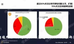 探秘电魂网络的区块链游