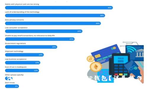 : 如何将CORE代币安全转入TP钱包？详尽操作指南