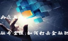 思考一个易于大众且的区